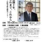 20221020_上十三支部10月例会のサムネイル