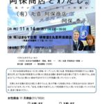 20221114_女性部会11月全県見学例会のサムネイル