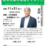 20221121_上十三支部11月例会のサムネイル