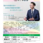 20221122_八戸支部11月例会のサムネイル