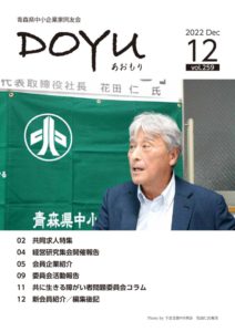 2022 Dec vol.259のサムネイル