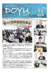 2022 Nov vol.258のサムネイル