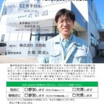 20221209_青年部会12月例会のサムネイル