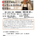 20221216_上十三支部12月望年例会のサムネイル