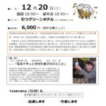 20221220_下北支部大望年会2022のサムネイル