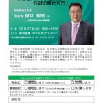 20221227_津軽支部12月例会のサムネイル
