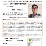 20230124_下北支部１月例会のサムネイル