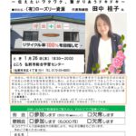 20230126_津軽支部１月例会のサムネイル