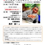 20230127_上十三支部１月例会のサムネイル