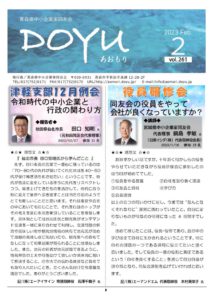 2023 Feb vol.261のサムネイル