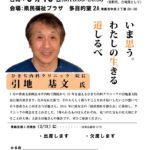 20230315_青森支部３月例会のサムネイル