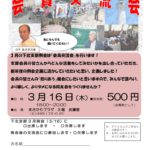 20230316_下北支部３月例会のサムネイル