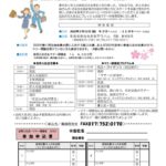 20230331_2023年合同入社式＆フレッシュ社員マナー研修会のサムネイル