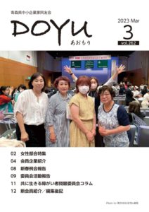 2023 Mar vol.262のサムネイル