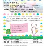 20230414_八戸支部４月例会のサムネイル