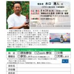 20230424_津軽支部４月例会のサムネイル