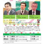 20230517_八戸支部５月ガイダンスのサムネイル