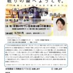 20230517_女性部会５月全県見学例会のサムネイル