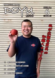 2023 Jun vol.265のサムネイル