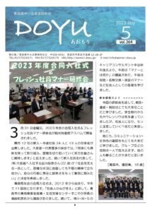 2023 May vol.264のサムネイル