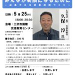 20230525_上十三支部５月例会のサムネイル