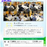 20230615_八戸支部６月例会のサムネイル