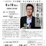 20230619_上十三支部６月例会のサムネイル