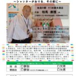 20230622_津軽支部６月例会のサムネイル