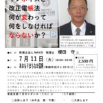 20230711_青森支部７月ガイダンスのサムネイル