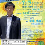 20230719_第２回青年部会総会のサムネイル