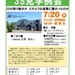 20230720_津軽支部７月例会のサムネイル