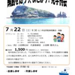 20230722_下北支部７月例会のサムネイル