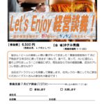 20230727_青森支部７月ビア例会のサムネイル