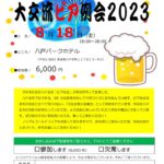 20230818_八戸支部８月例会のサムネイル