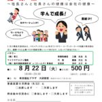 20230822_青森支部８月例会のサムネイル