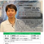 20230823_津軽支部８月例会のサムネイル