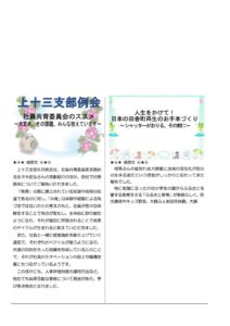 2023 Aug vol.267のサムネイル