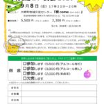 20230908_津軽支部９月例会のサムネイル