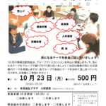 20231023_青森支部10月例会のサムネイル