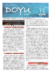 2023 Nov vol.270のサムネイル