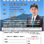 20231121_女性部会＆下北支部11月合同例会のサムネイル