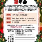 20231204_八戸支部12月例会のサムネイル