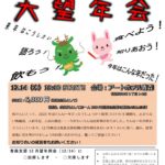 20231214_青森支部12月例会のサムネイル