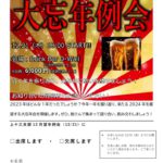 20231221_上十三支部12月例会のサムネイル