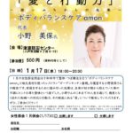 20240117_女性部会１月全県例会のサムネイル