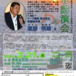 20240221_2024新春例会in三沢のサムネイル