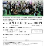 20240318_青森支部３月例会のサムネイル