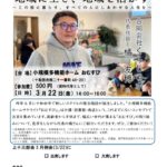 20240322_上十三支部３月例会のサムネイル