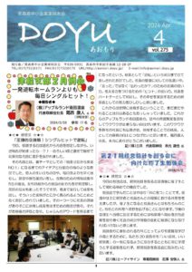 2024 Apr vol.275のサムネイル