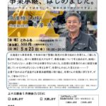 20240523_上十三支部５月例会のサムネイル
